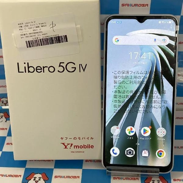 Libero 5G IV A302ZT Y!mobile 128GB 新品同様