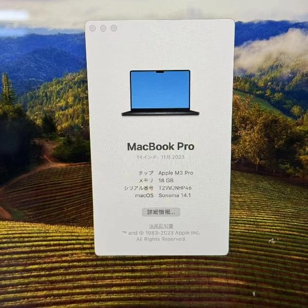MacBook Pro 14インチ Late 2023 M3 Pro 512GB MRX33J/A A2992 新品同様 スペースブラック
