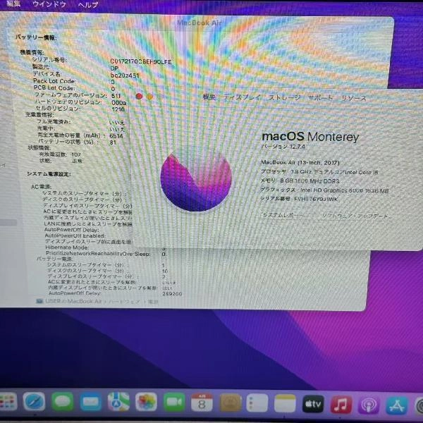 Macbook Air 13インチ 2017 128GB MQD32J/A A1466 シルバー