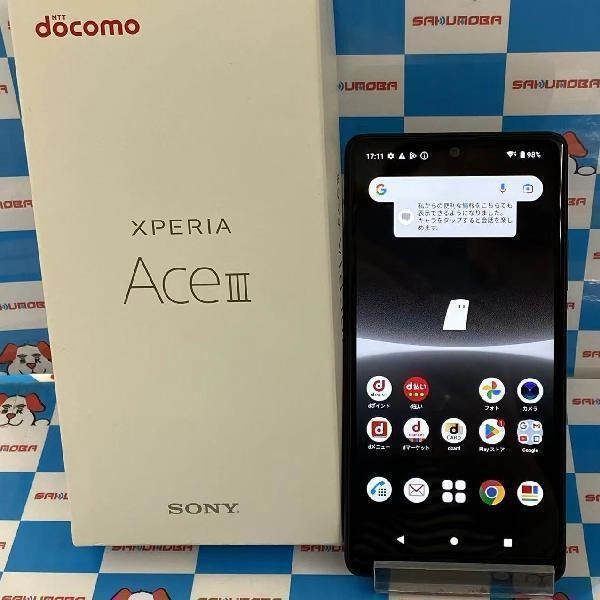 Xperia Ace III SO-53C docomo 64GB 極美品 ブラック