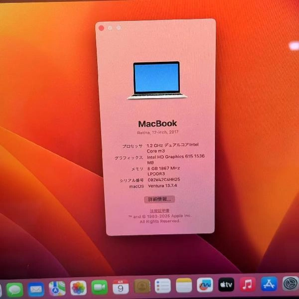 Macbook Retina 12インチ 2017 256GB A1534 ジャンク品 ゴールド