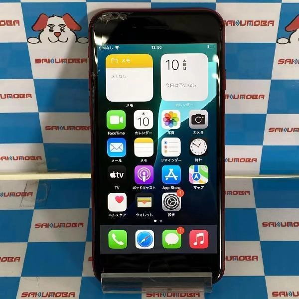 iPhoneSE 第3世代 SoftBank版SIMフリー 64GB MMYE3J/A A2782 ジャンク品