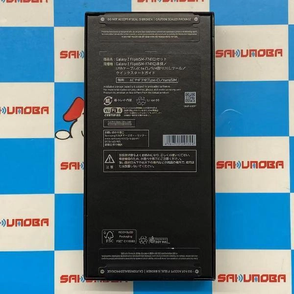 Galaxy Z Flip6 SIMフリー 256GB SM-F741Q 未開封品