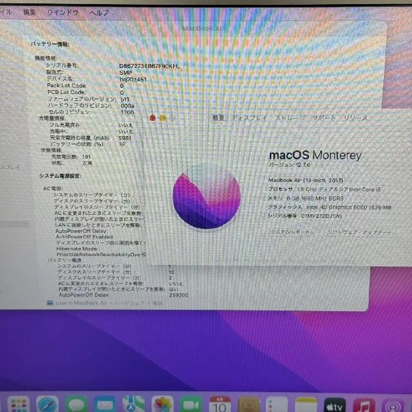 Macbook Air 13インチ 2017 256GB MQD42J/A A1466 極美品 シルバー