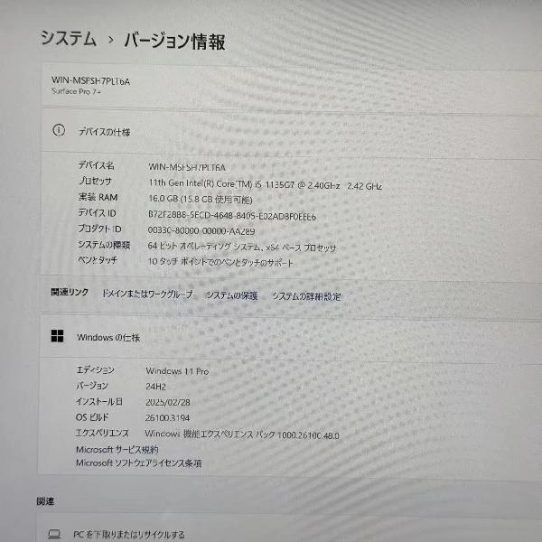 Surface Pro 7+ Wi-Fiモデル 256GB No 商品カラー