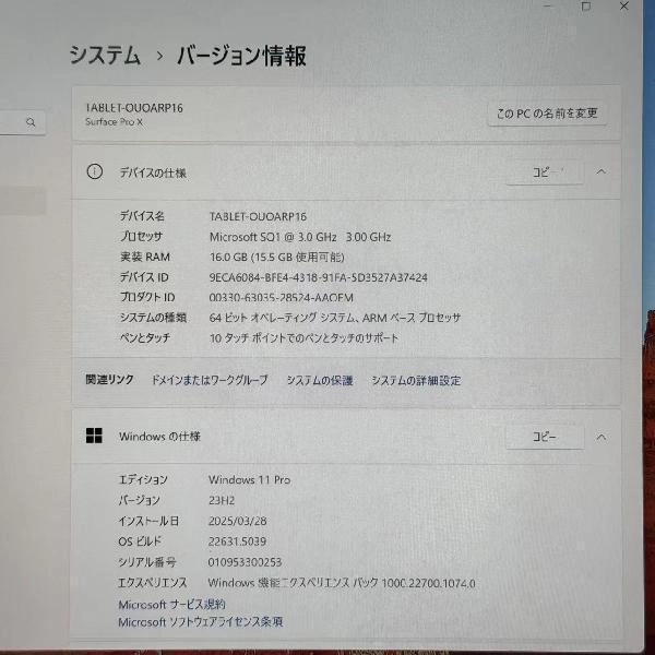 Surface Pro X 256GB MBR-00001 ブラック