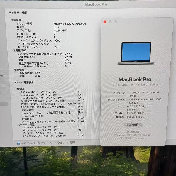 MacBook Pro 13インチ 2019 256GB FUHP2J/A A2159 スペースグレイ