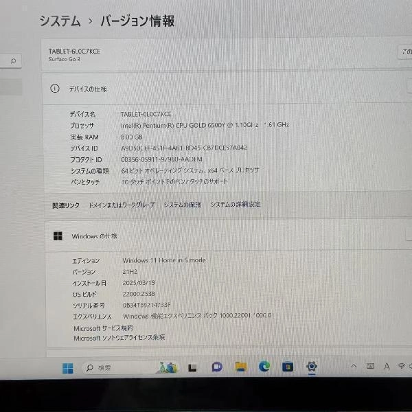 Microsoft Surface Go 3 Wi-Fiモデル 128GB 8VA-00030 美品