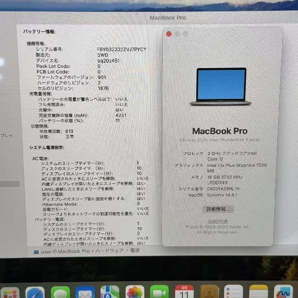 MacBook Pro 13インチ 2020 Thunderbolt 3ポートx4 512GB MWP42J/A A2251 スペースグレイ