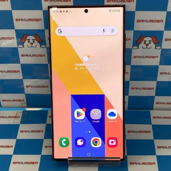 Galaxy S22 Ultra SCG14 au 256GB