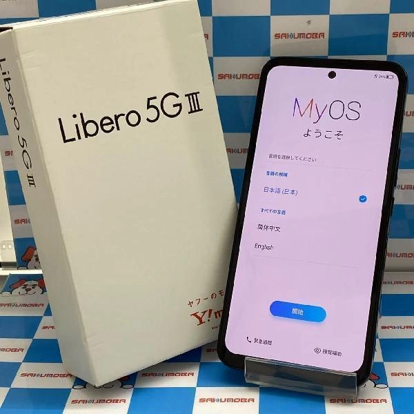 Libero 5G III Y!mobile 64GB A202ZT 新品同様品 ブラック