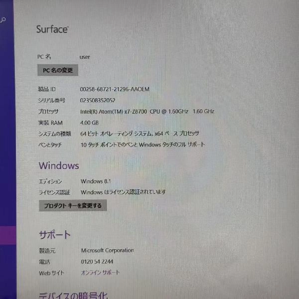Surface 3 SIMフリー 128GB訳あり品 シルバー