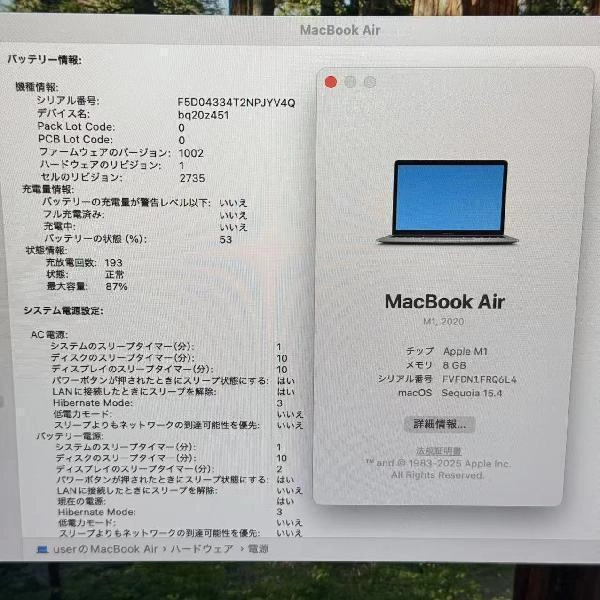 MacBook Air M1 2020 256GB MGN63J/A A2337 極美品 スペースグレイ