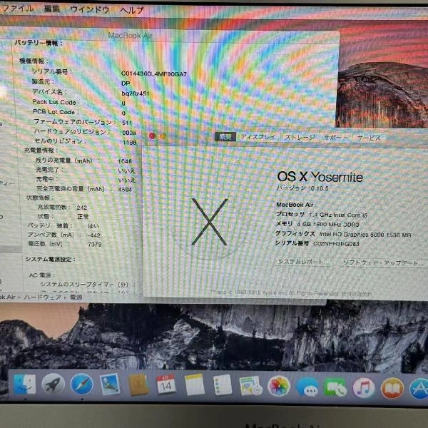 MacBook Air 11インチ Early 2014 128GB MD711J/B A1465