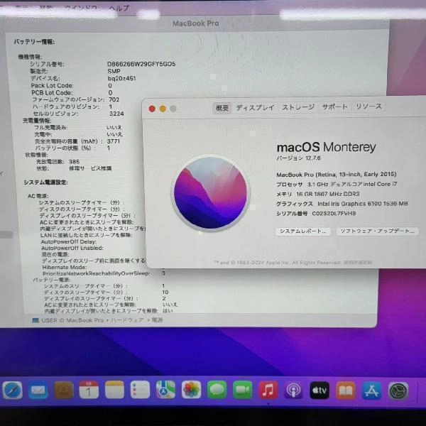 MacBook Pro 13インチ 2015 512GB A1502 ジャンク品 シルバー