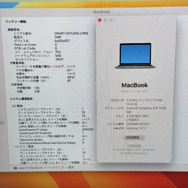 Macbook Retina 12インチ 2017 256GB A1534 スペースグレイ