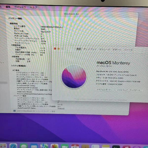 MacBook Air 13インチ Early 2015 256GB A1466 極美品 シルバー