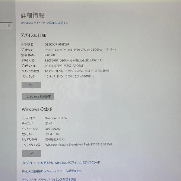 Surface Pro 4 128GB 1724 ジャンク品 シルバー
