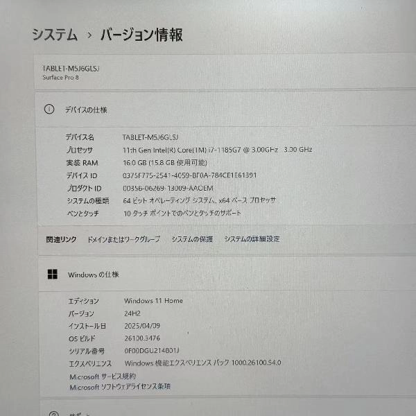 Surface Pro 8 512GB シルバー