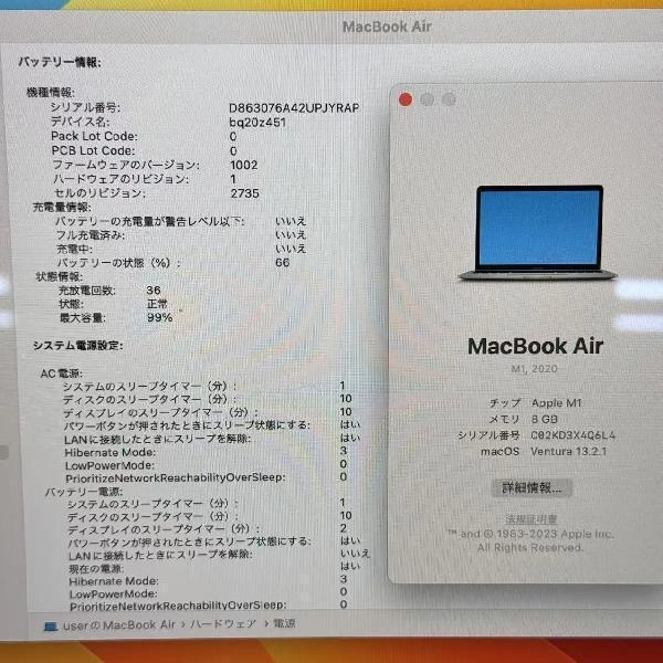 MacBook Air M1 2020 256GB MGN63J/A A2337 極美品 スペースグレイ