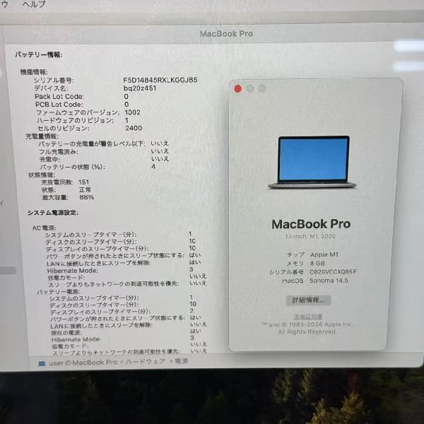 MacBook Pro 13インチ M1 2020 512GB MYD92J/A A2338 美品 シルバー
