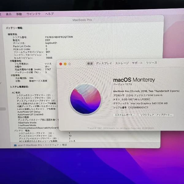 MacBook Pro 13インチ 2016 8GB 256GB MLL42J/A A1708 ジャンク品 スペースグレイ
