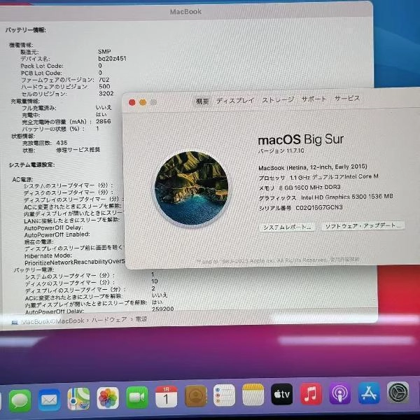 MacBook Retina 12インチ Early2015 256GB MJY32J/A A1534 ジャンク品 スペースグレイ