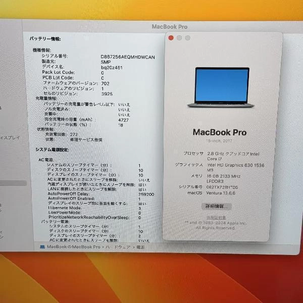 MacBook Pro 15インチ 2017 16GB 256GB MRTR2J/A A1707 ジャンク品 スペースグレイ