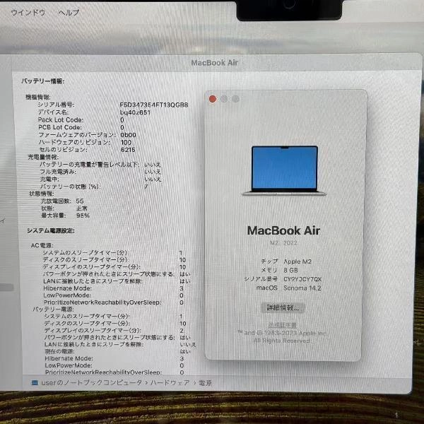MacBook Air M2 2022 256GB MLXY3J/A A2681 極美品 スターライト