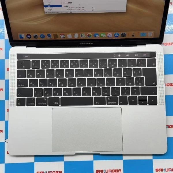 MacBook Pro 13インチ 2018 Core i5 2.3 GHz 8GB 256GB FR9U2J/A A1989 美品 シルバー
