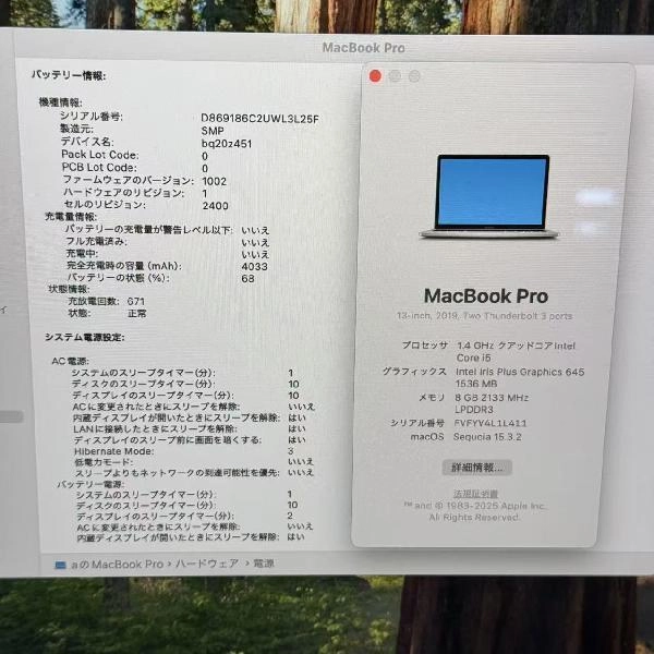 MacBook Pro 13インチ 2019 128GB A2159 シルバー