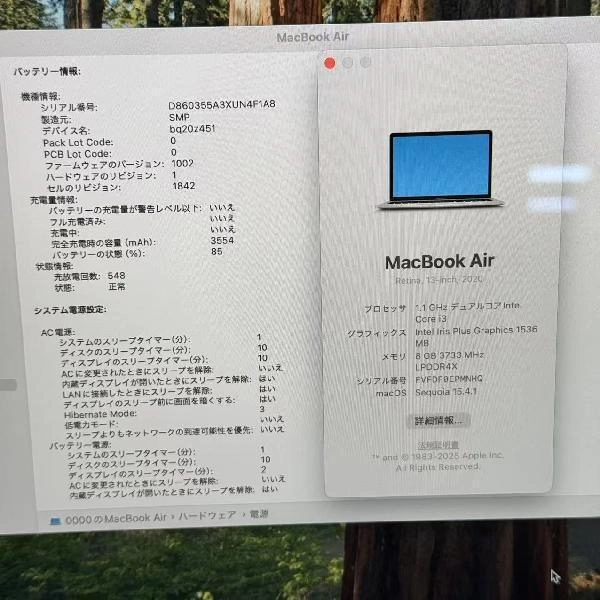 MacBook Air Retina 13インチ 2020 8GB 256GB A2179 シルバー