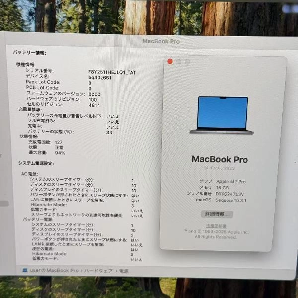 MacBook Pro 14インチ 2023 M2 Pro 512GB MPHE3J/A A2779 美品 スペースグレイ