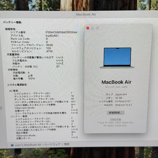 MacBook Air 13インチ Early2025 256GB MC6T4J/A A3240 新品同様 スカイブルー