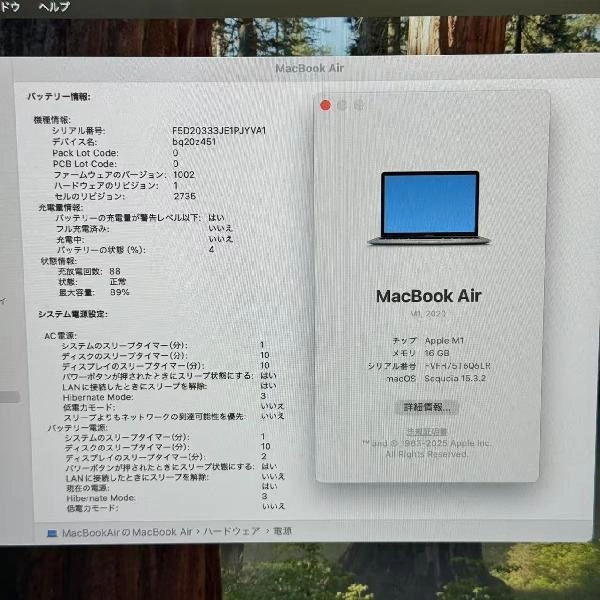 MacBook Air M1 2020 256GB A2337 極美品 スペースグレイ