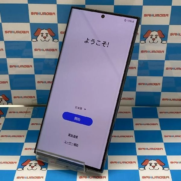 Galaxy S23 Ultra SIMフリー 256GB SM-S918N