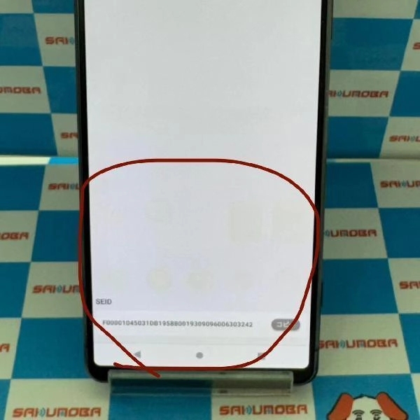 Xperia 1 II SO-51A docomo 128GB 訳あり品 パープル