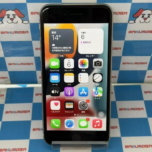 iPhoneSE 第3世代 Apple版SIMフリー 64GB MMYD3J/A A2782 極美品
