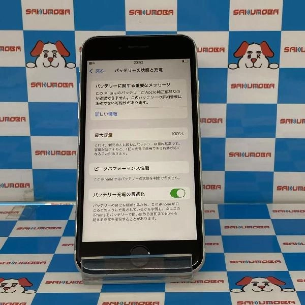 iPhoneSE 第2世代 Apple版SIMフリー 128GB MHGU3J/A A2296 ジャンク品 ホワイト