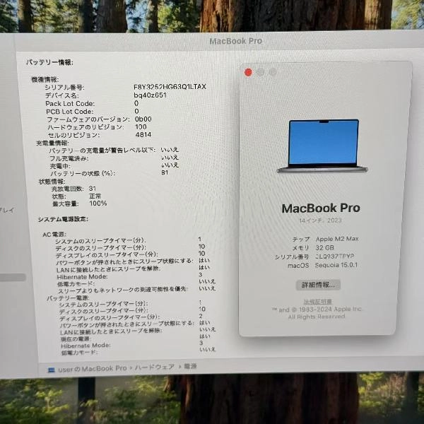 MacBook Pro 14インチ 2023 M2 Max 1TB Z17H000BA A2779 極美品 スペースグレイ