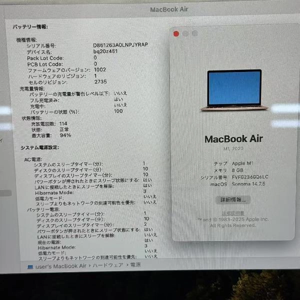 MacBook Air M1 2020 256GB MGND3J/A A2337 ゴールド