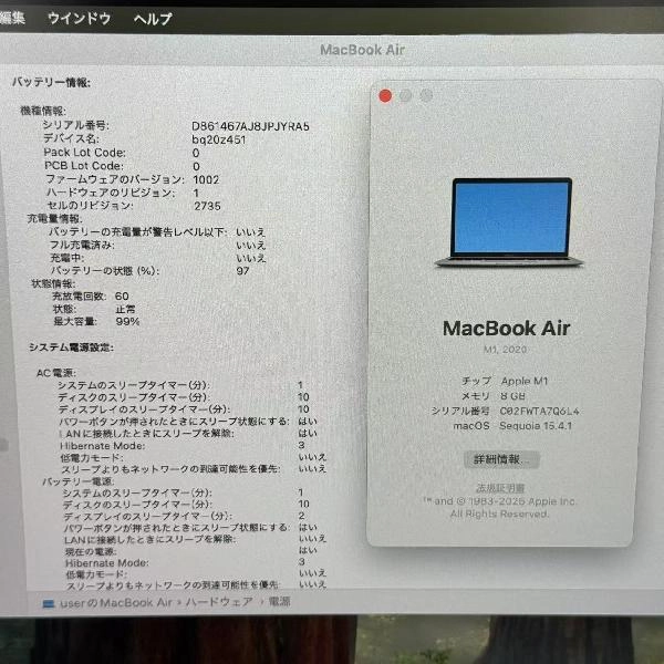 MacBook Air M1 2020 8GB 256GB 8CPU 7GPU MGN63J/A A2337 極美品 スペースグレイ