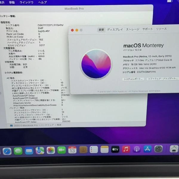 MacBook Pro 13インチ 2015 1TB Z0QM001V6 A1502 美品 シルバー