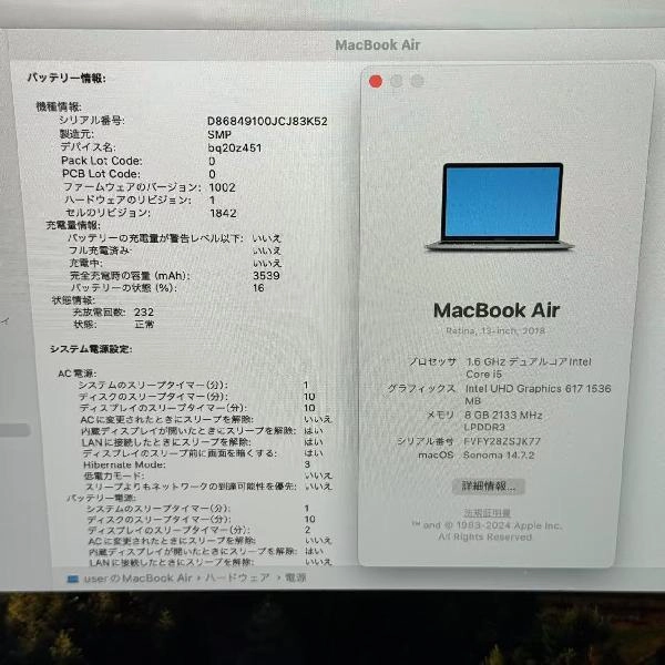 MacBook Air Retina 13インチ 2018 128GB MRE82J/A A1932 美品 スペースグレイ