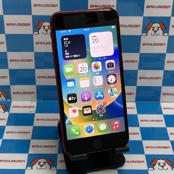 iPhoneSE 第2世代 au版SIMフリー 64GB MX9U2J/A A2296 No 商品カラー