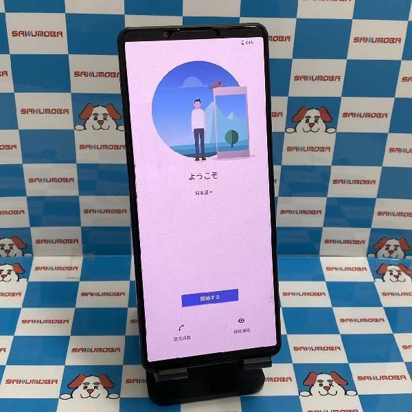 Xperia 1 III SO-51B docomo 256GB SIMロック解除済み