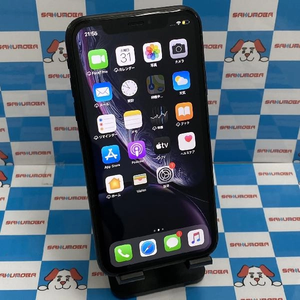 iPhoneXR docomo版SIMフリー 256GB MT0V2J/A A2206