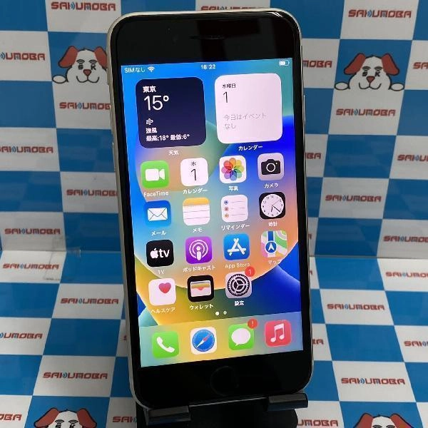 iPhoneSE 第3世代 SoftBank版SIMフリー 128GB MMYG3J/A A2782