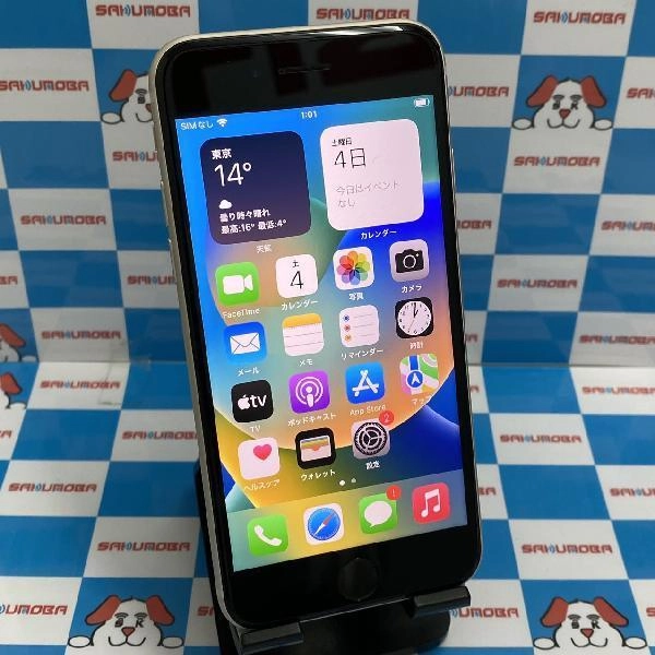 iPhoneSE 第3世代 au版SIMフリー 128GB MMYG3J/A A2782 極美品
