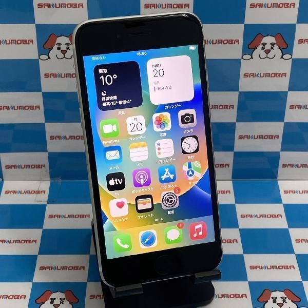 iPhoneSE 第2世代 Apple版SIMフリー 64GB MHGQ3J/A A2296 ホワイト